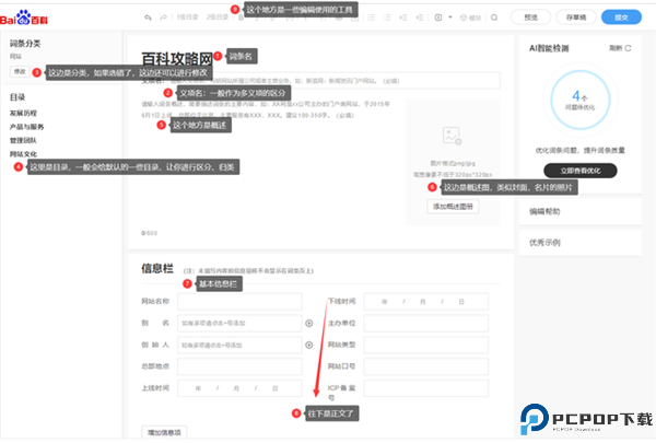 百度百科app
