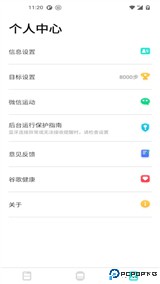 dafit智能手表app