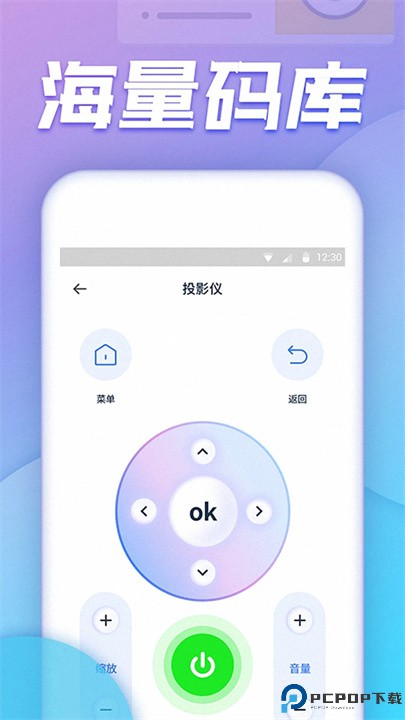 空调万能遥控器app
