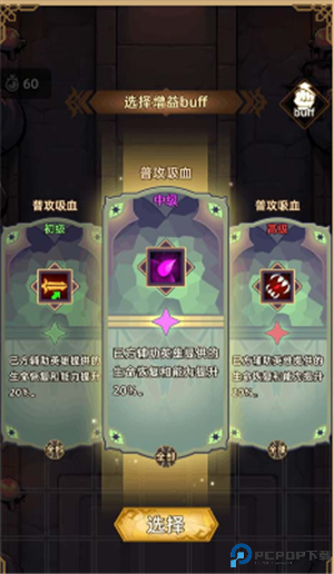 求和之路手游