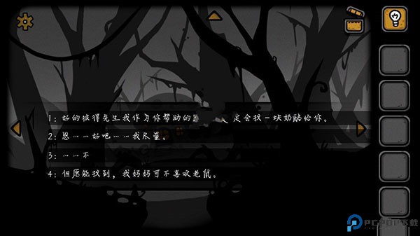 失落园2