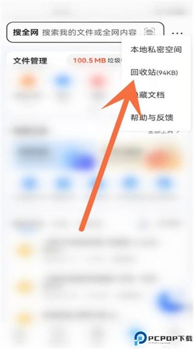 qq浏览器安卓
