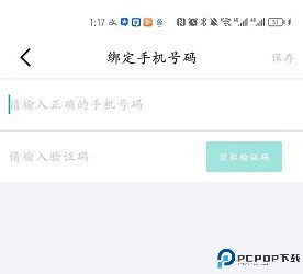 爱问云app