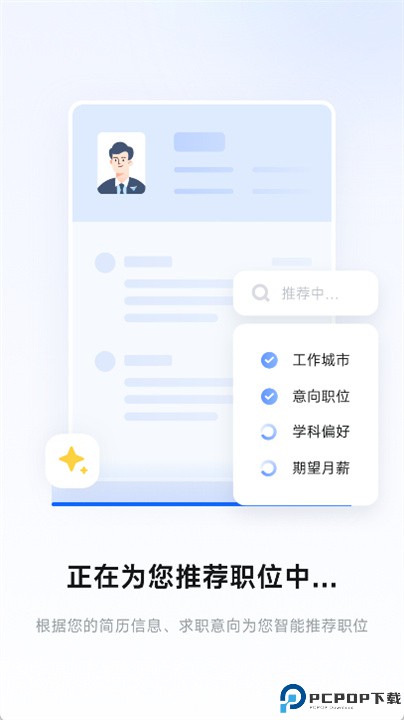理聘
