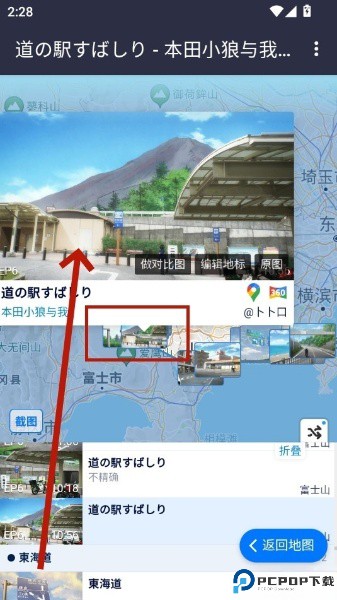 动画巡礼地图