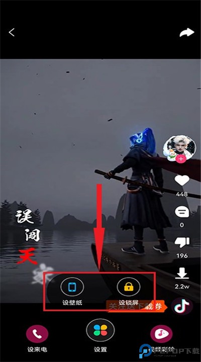 壁纸多多app