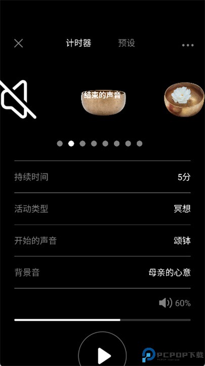 墨尔冥想软件