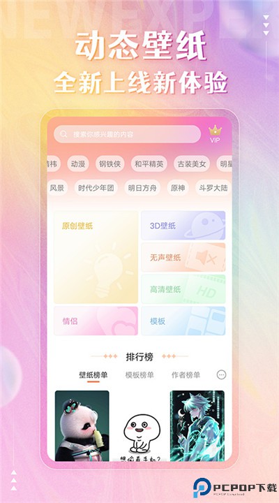 动态壁纸精灵app