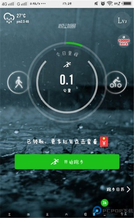 悦动圈app