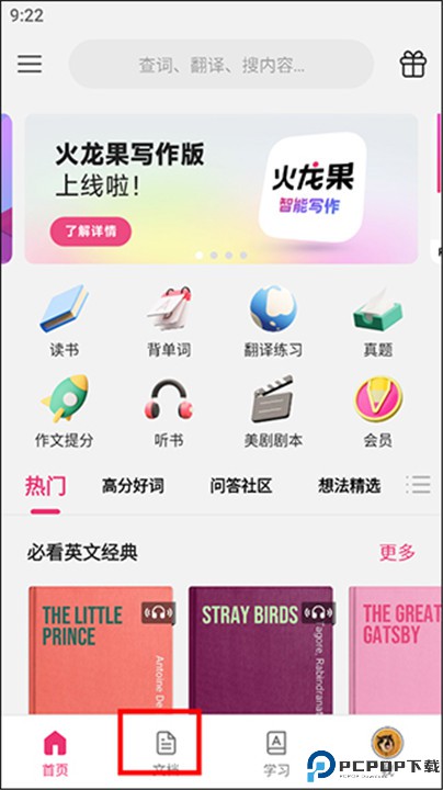 火龙果app
