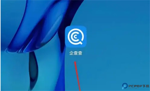 企查查