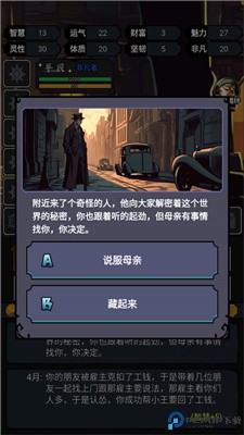 诡秘重开模拟器