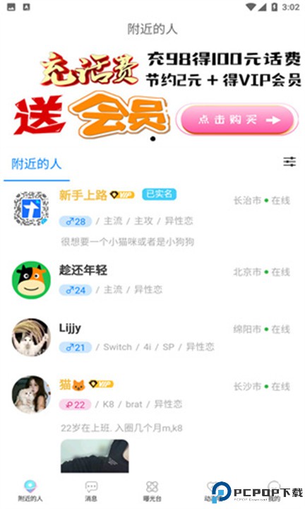 小众圈子手机版