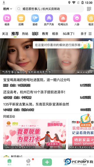 19楼女性阅读电子移动版