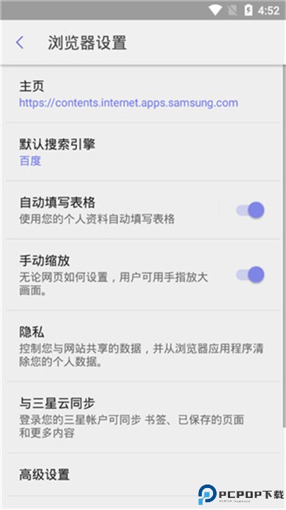 三星手机浏览器