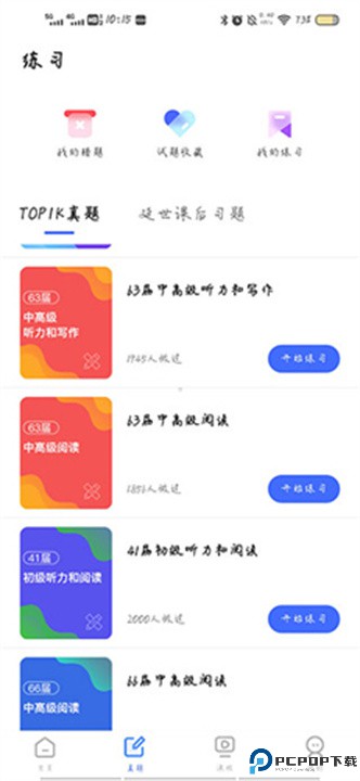 羊驼韩语