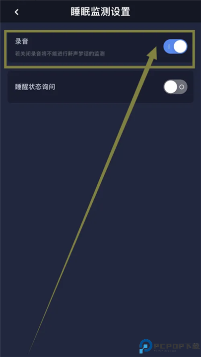 蜗牛睡眠最新版