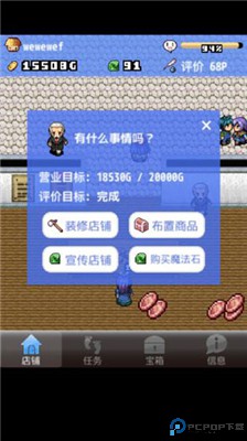 王国道具店2手游