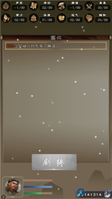 大侠请重来手游