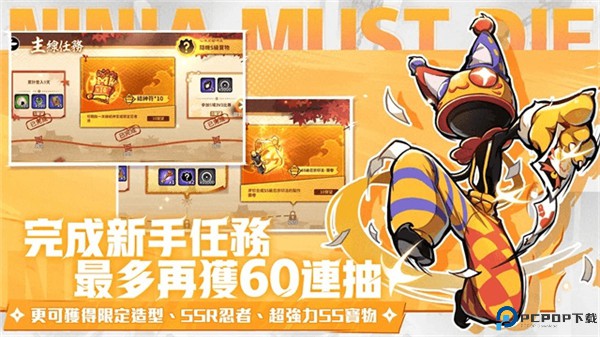 忍者必须死3手游