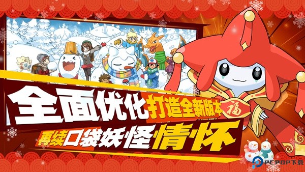 口袋进化安卓版