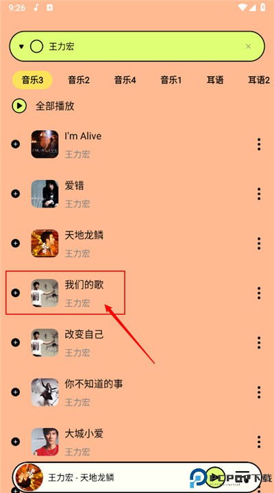 尼卡音乐app