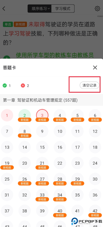 元贝驾考