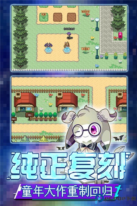 口袋新世代安卓