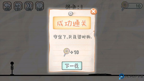 画线来闯关