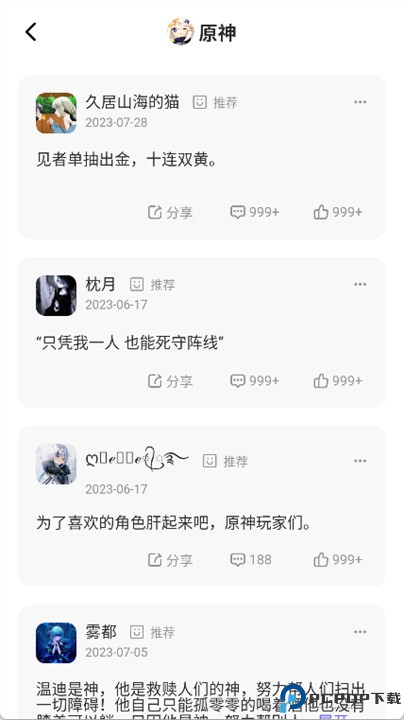 鹅盒app
