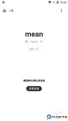 小吉背单词app