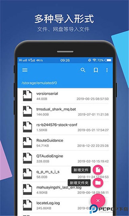 小白文件管理器