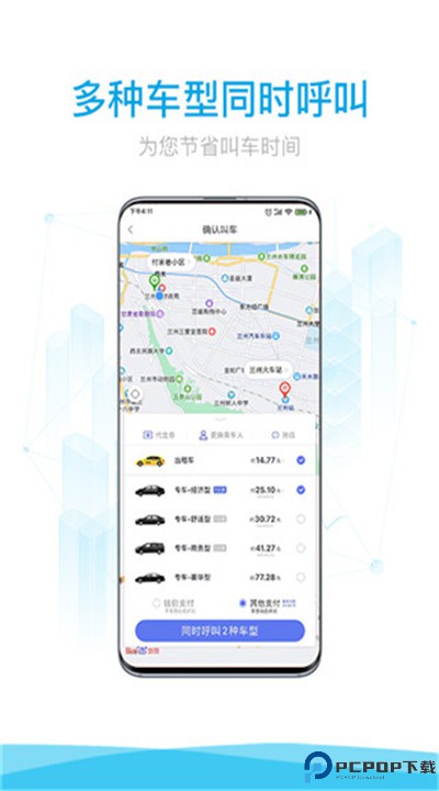 益民出行app