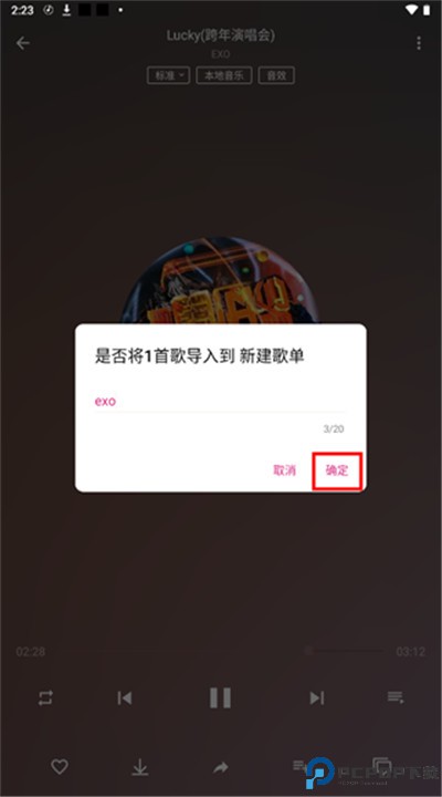 潮音乐app