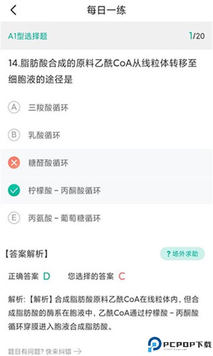 医学微课堂app下载