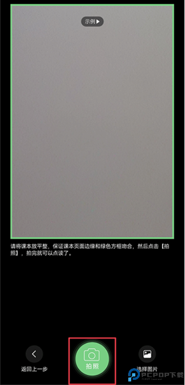 爱点读