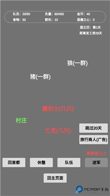 文字恶魔城