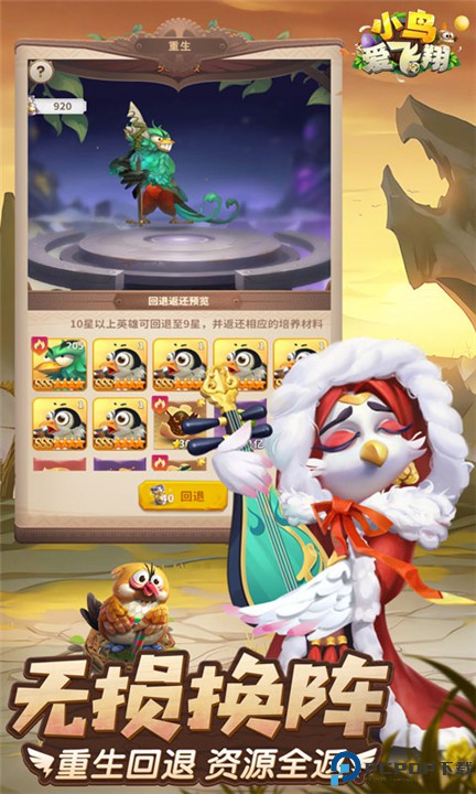 小鸟爱飞翔手机版