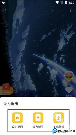 元气桌面壁纸最新版