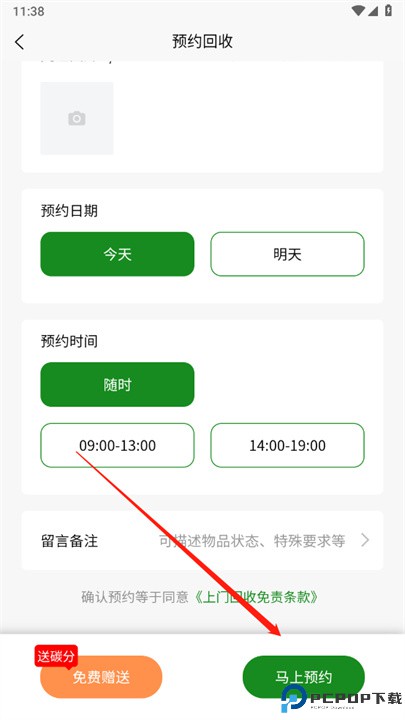 回笼鹿