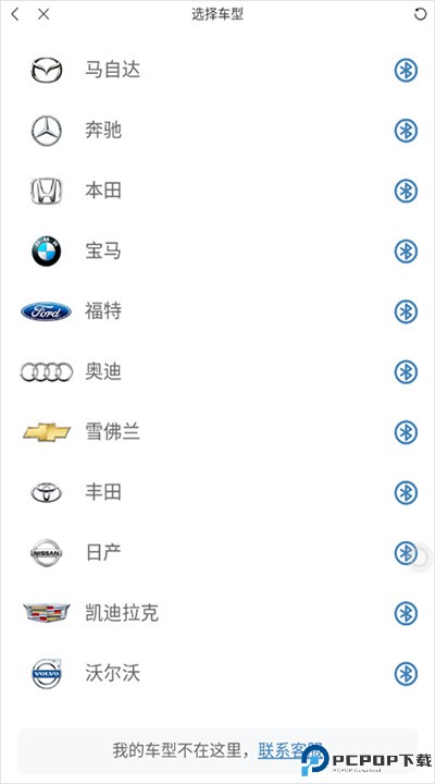 快音安卓