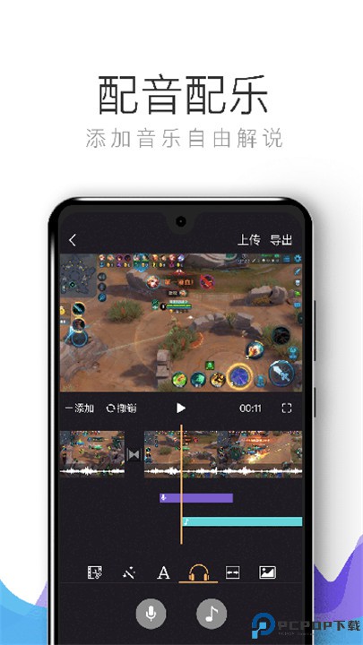 拍大师app