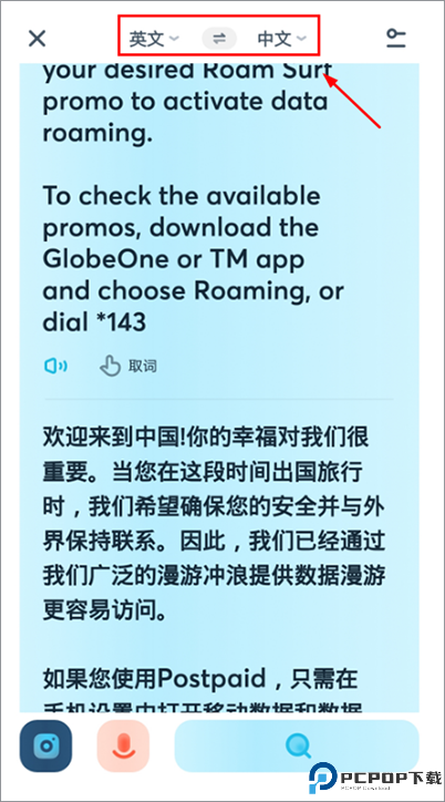 有道翻译官