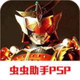 假面骑士超巅峰英雄