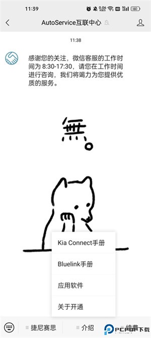 kiaconnect