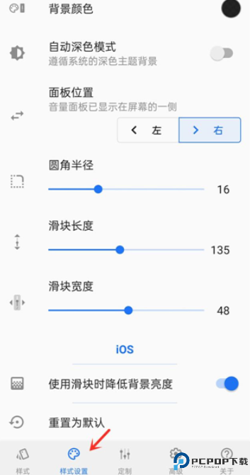 volume styles