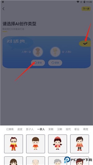 皮皮动画