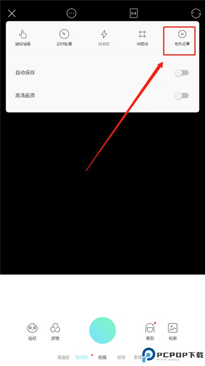 激萌照相机