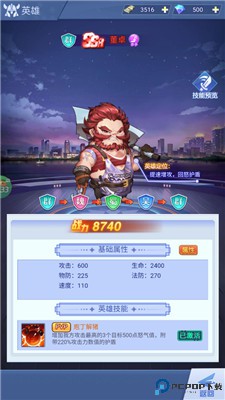 魔导英雄传说