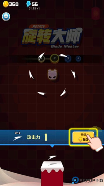 旋转大师